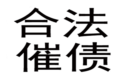 欠款人拖欠不还，如何应对？